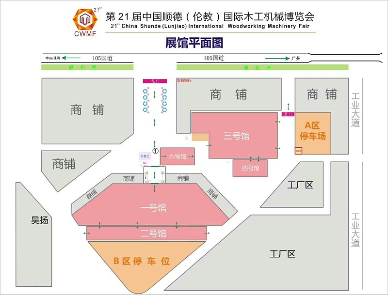 PNZ木蠟油與您相約第21屆中國順德倫教木工機械展