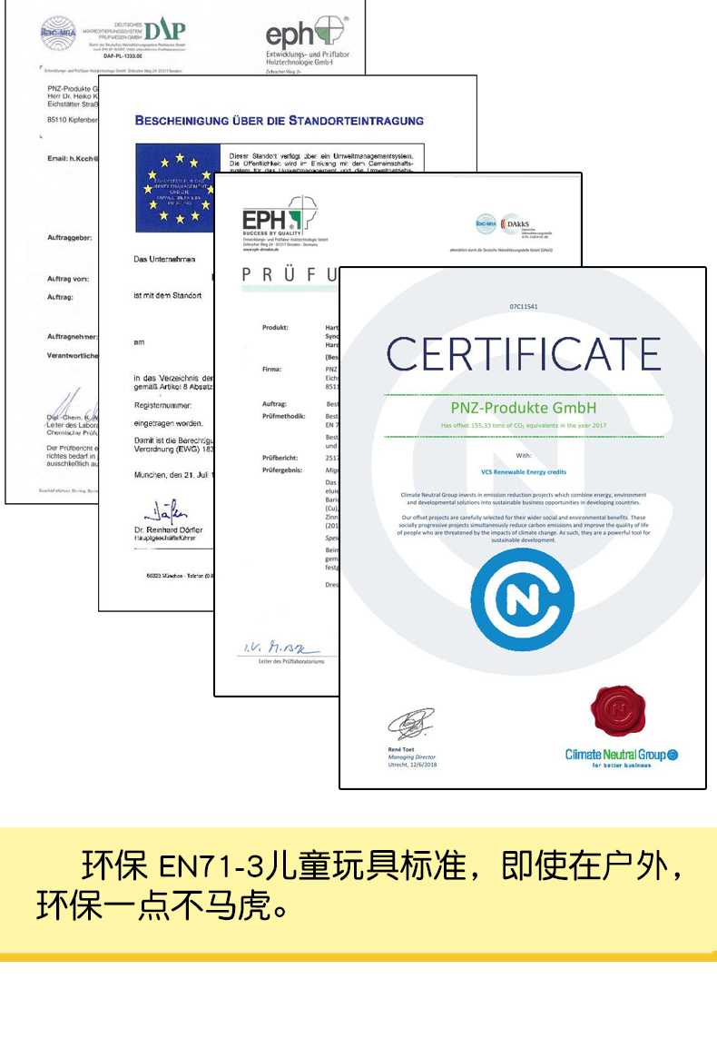 PNZ木蠟油環(huán)保檢測認(rèn)證證書