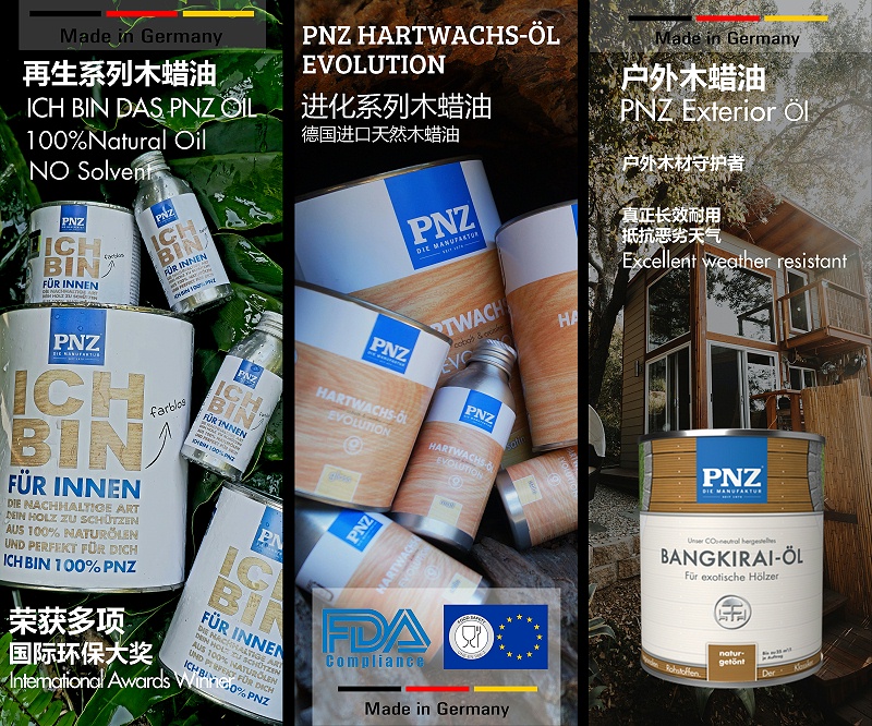 德國PNZ木蠟油