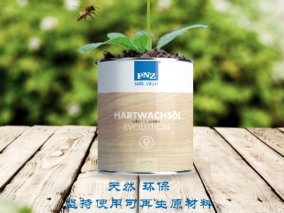 德國(guó)PNZ木蠟油