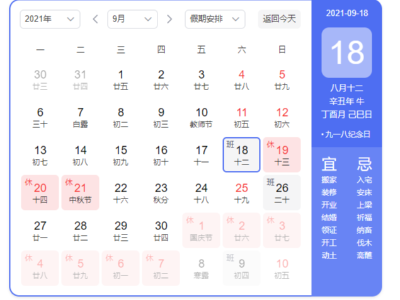 德國PNZ木蠟油2021’中秋節(jié)放假通知