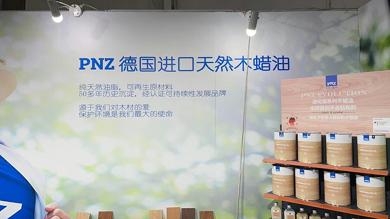 德國原裝進口PNZ木蠟油精彩亮相東莞名家具展