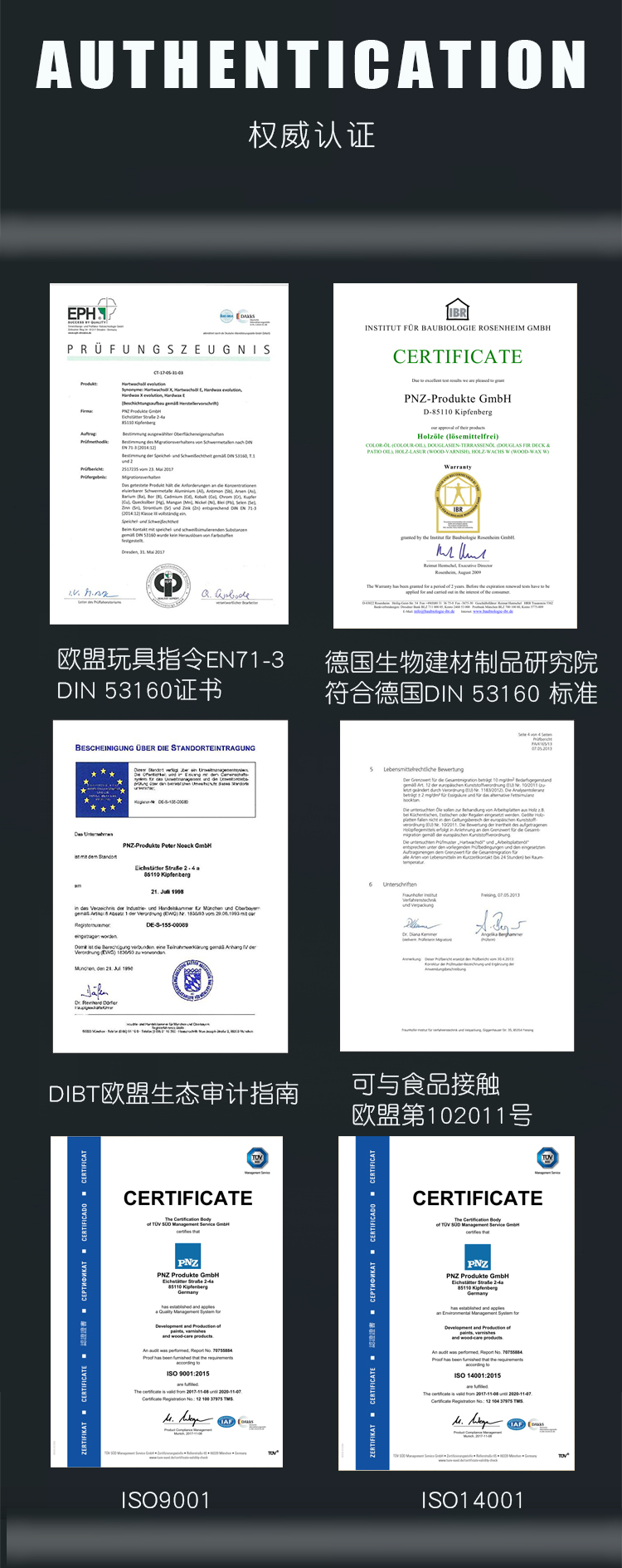 德國(guó)進(jìn)口木蠟油-檢測(cè)報(bào)告