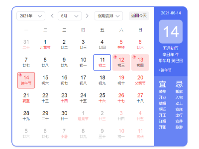 德國PNZ木蠟油2021’端午節(jié)放假通知